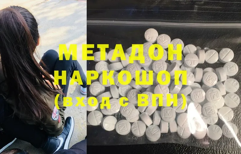 МЕТАДОН VHQ  Духовщина 