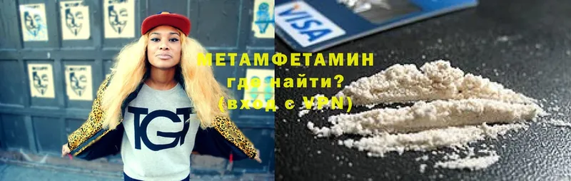 МЕТАМФЕТАМИН Methamphetamine  закладка  Духовщина 